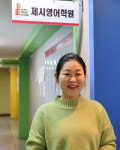 [JOB 인터뷰] 제시영어학원 류제시 대표, "영어 공부와 함께 각 분야의 미래 리더를 양성"
