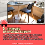 [카드뉴스] 근린생활시설 Q&A 전입신고 전세금반환보증보험 가입 가능할까?
