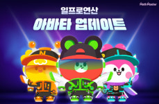 일프로연산, 아바타 상점 리뉴얼 등 새로운 학습동기요소 업데이트 완료