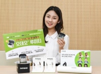 포낙보청기, 무선 연결에 최적화된 오데오 루미티 블루투스 기술 공개