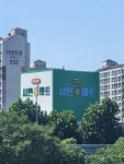 시민마트 새 단장...추석 이벤트 진행