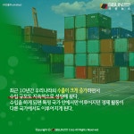 [카드뉴스] 우리나라에서 수입으로만 구할 수 있는 것들