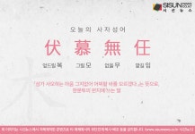 [오늘의 사자성어] 오부홍교[誤付洪喬]