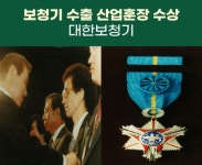 대한보청기, 최고급 보청기 할인 판매 이벤트 진행