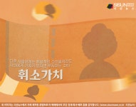 MZ세대의 신념과 가치관에 따른 소비 행태 휘소가치 [지식용어]