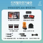 AI 안전보조장치 기업 디지털안전기술단, 2023 스마트건설 엑스포 참가