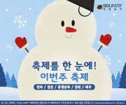 축제를 한 눈에! 이번 주(11.10.~11.16.) 축제 일정 전라/경상/충청남북 및 강원/제주 [인포그래픽]