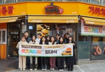 가마치통닭, 서포터즈 2기 렛츠가마치 발대식 개최