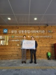 직꾸 남형준 대표, 부천 상동종합사회복지관 경로식당에 김치냉장고 기부
