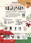 부천서울여성병원, for D-line 태교콘서트 개최