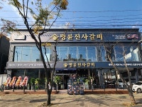 명륜진사갈비, 대형규모 프리미엄 1호점 인천 완정역점 오픈