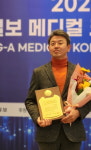 강남 밝은성모안과의원, 2023 메디컬 코리아 어워드 안과 부문 대상 수상