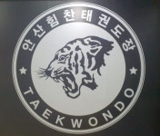 [JOB인터뷰] 힘찬태권도 오호현 대표, 체계적 훈련을 통한 강인한 태권도를 지향