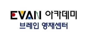 [JOB 인터뷰] 에반 아카데미 브레인 영재센터 안희진 대표, 자존감 높은 아이들이 될 수 있도록