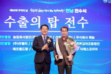 에코월드팜, 3백만 불 수출의 탑 수상