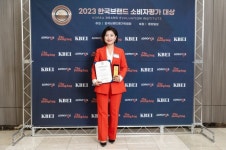 지니지 주식회사 화장품 브랜드, 2023 한국브랜드 소비자평가대상 수상