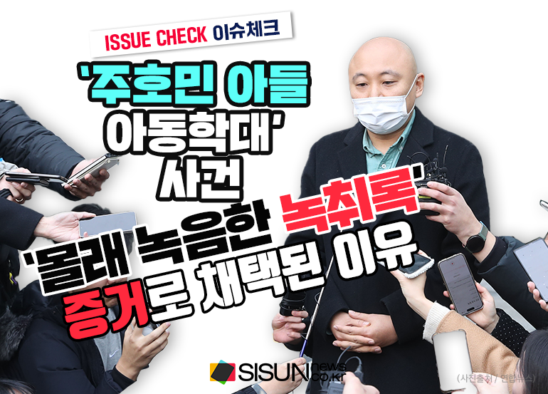 주호민씨 아들 정서적 학대 혐의 특수교사, 항소심 무죄 판결 받아 판결 존중한다

