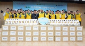 대한사회복지회 염리종합사회복지관, 에쓰오일과 함께 사랑의 떡국 나누기