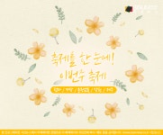 축제를 한 눈에! 이번 주(02.09.~02.15.) 축제 일정 전라/경상/충청남북 및 강원/제주 [인포그래픽]