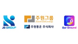 주원그룹 주원통운주식회사, JB(제비)그룹과 업무협약 체결