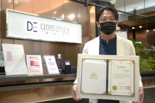 다이트한의원, 2024 대한민국 브랜드 대상 및 국회 표창장 수상