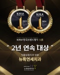 뉴욕연세치과, 2024 KTEA한국브랜드평가대상 잇몸성형치과 부문 2년연속 수상