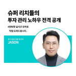 [CEO인터뷰] 주식회사 모이라 이노마티아 황재두 대표, 증권시장 소수의 법칙 출간 배경은?