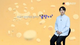 인간의 수명을 비약적으로 늘리는 데 활용된 곰팡이...페니실린의 주재료 [네이처TV]