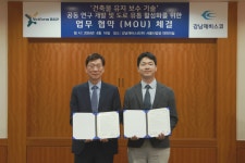 강남제비스코㈜-(주)넷폼알앤디 건축기술 및 자재 공동연구개발에 관한 MOU 체결