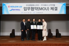 부산 스카이윌 승무원학원-코오롱LSI, 채용연계 업무 협약