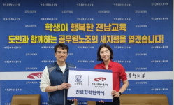 동명병원-전국공무원노동조합 전남교육청지부 업무협약