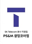 SKT광장코아직영점, 2024년 5월 1일부터 SKT달서지점으로 증설