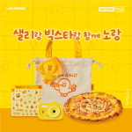 라인프렌즈 샐리(SALLY)와의 특별한 만남..빅스타피자, 오는 2일 스페셜 협업 제품 출시 예정