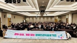 [인터뷰360] 장애인들이 불편하지 않은 사회가 되길...중앙장애인권익옹호기관의 목소리