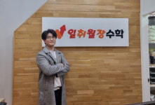 [JOB인터뷰] 일취월장수학학원 홍준기 대표, 실패에 대한 두려움 없이 새로운 시도를 할 수 있도록