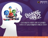 불안하면서도 찬란하게 빛났던 나의 사춘기...영화 인사이드 아웃2 [지식용어]