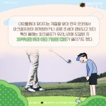 [카드뉴스] 부담없는 골프로 알려진 파크골프, 어떤 스포츠일까