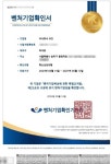 주식회사 더갓, 중기부 혁신성장유형 벤처기업 인증 획득