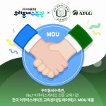 우리동네 수족관 플랫폼 개발 및 운영사 아워플랫폼, 한국아쿠아스케이프교육센터와 MOU 체결
