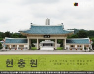 서울·대전에 이어 연천에도 건립 예정인 국립현충원 [지식용어]