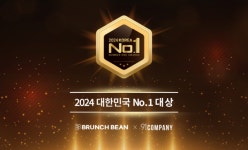 브런치빈, 2024 대한민국 No.1 프랜차이즈 대상 수상