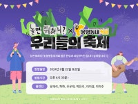 주식회사 비엠디 카페브랜드 봉명동내커피, MBC 예능 놀면뭐하니-우리들의축제 PPL 전개