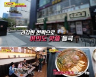 옥된장, E채널 예능 다해준다 인력사무소 방송출연
