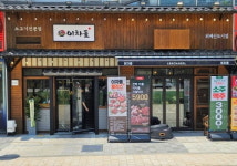 이차돌 위례신도시점, 이차돌 플러스로 리뉴얼 오픈