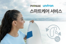 소노바코리아, 장마철 맞이 보청기 분실 및 파손 대비책 소개