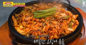 오징어요리 전문 브랜드 해탄 E채널 다해준다 인력사무소 소개