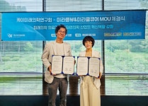 케이미래의학연구회 - 미라클뷰 주식회사, 업무협약 MOU 체결
