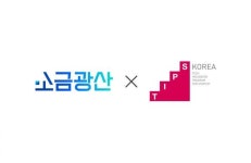 주식회사 소금광산, 중기부  팁스(TIPS) 선정
