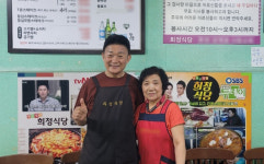 희정식당, 2024 국민맛집 별 세개 등급 선정