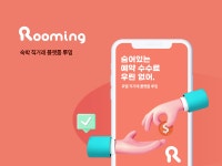 루밍, 인피니소프트와 계약 체결...앱 통한 객실 예약 서비스 도입